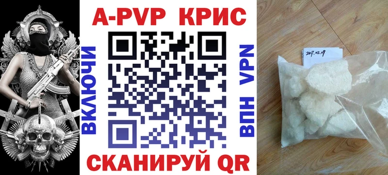 Альфа ПВП Соль  купить наркотик  Губаха 