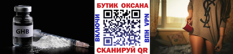 Бутират 99%  купить закладку  Губаха 