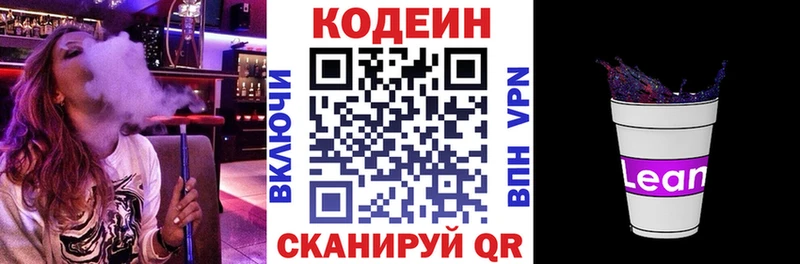 купить наркоту  даркнет какой сайт  Кодеиновый сироп Lean Purple Drank  Губаха 