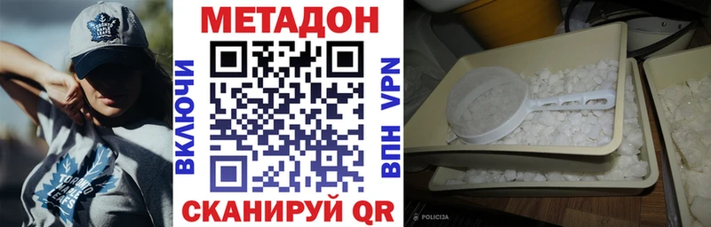 Метадон белоснежный  Губаха 