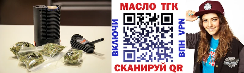 Дистиллят ТГК THC oil  Губаха 